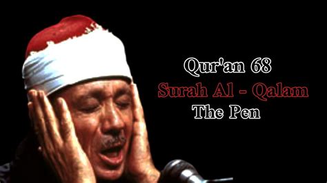 The Most Beautiful Quran Recitation Abdul Basit Abdul Samad Surah