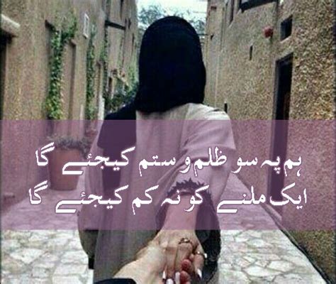 Romantic Urdu Poetry Romantic Poetry And Sms In Urdu For Girlfriend