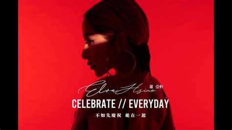 Elva Hsiao 蕭亞軒 不如先慶祝能在一起 Celebrate Everyday Official Lyrics Video