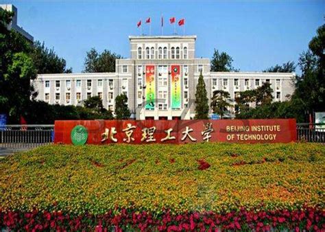 How To Get To Beijing Institute Of Technologybit