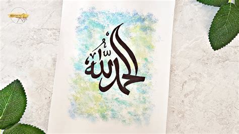 Arabic Calligraphy Alhamdulillah Arabic Calligraphy Art Islamic Art