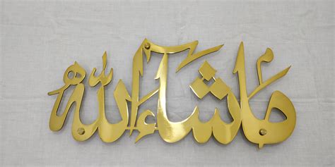 Masha Allah Calligraphy In Stainless Steel Tughra Arts