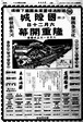 位於沙田大圍城門河畔的「沙田國際城」於1982年6月20日開幕，由張人龍，... - 香港民間經典回憶資料庫 VCRBase