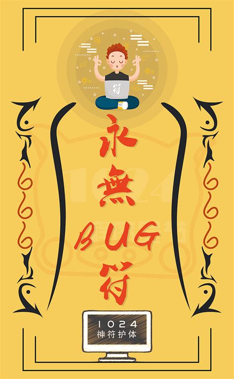 And enjoy it on your iphone, ipad, and ipod touch. 1024 程序员节|平面|海报|筱马 - 原创作品 - 站酷 (ZCOOL)