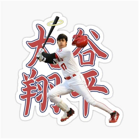 Japanese Style Of Shohei Ohtani Sticker For Sale By Donnasandr