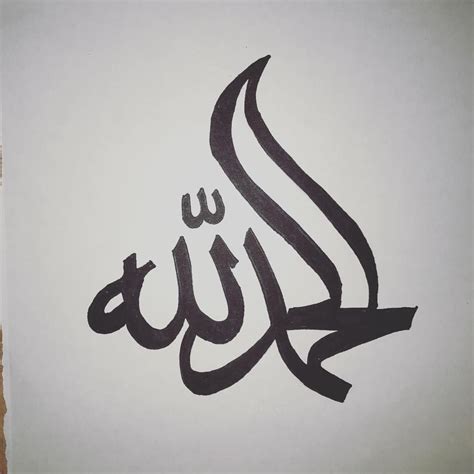 Arabic Calligraphy Alhamdulillah Black And White Moslem Selected Images