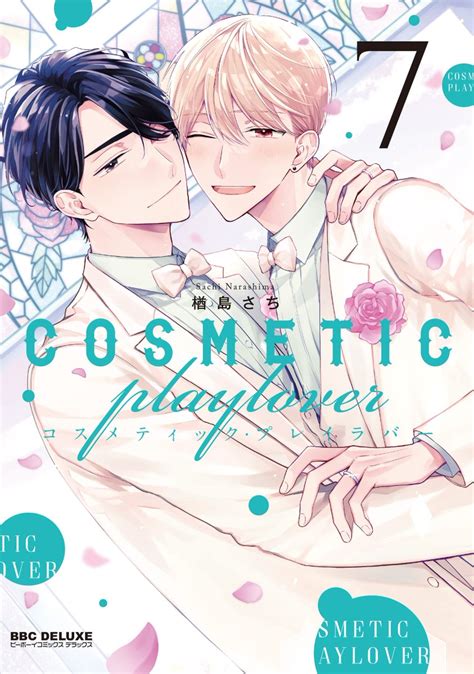 อยากทำอะไรก็ทำ On Twitter Phoenix ได้ลิขสิทธิ์ การ์ตูนวาย Cosmetic Play Lover ผลงานของ อ