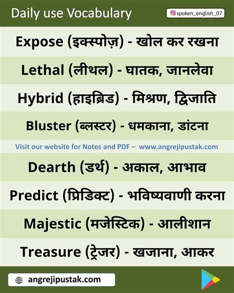 Pin On Hindi Meaning