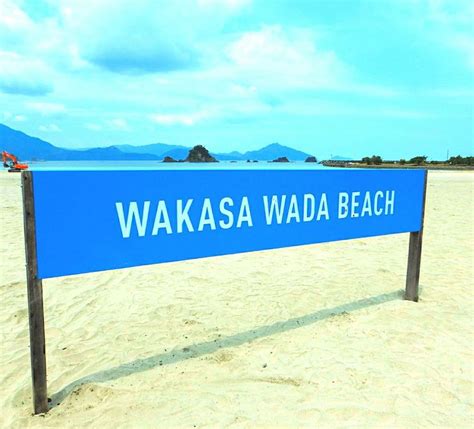 Wakasa Wada Beach