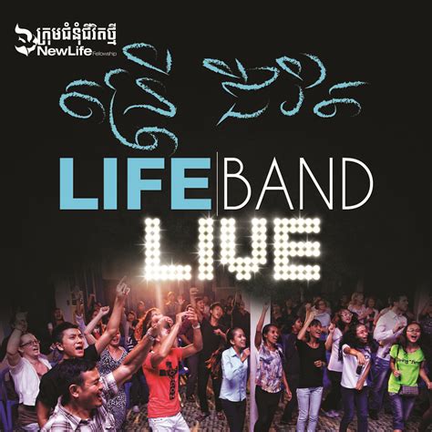 Life Band Life Band Live Original Cover 2400x2400 Flickr