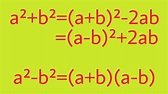 Simple proof of a²+b²=(a+b)²-2ab=(a-b)²+2ab and a²-b²=(a+b)(a-b). - YouTube