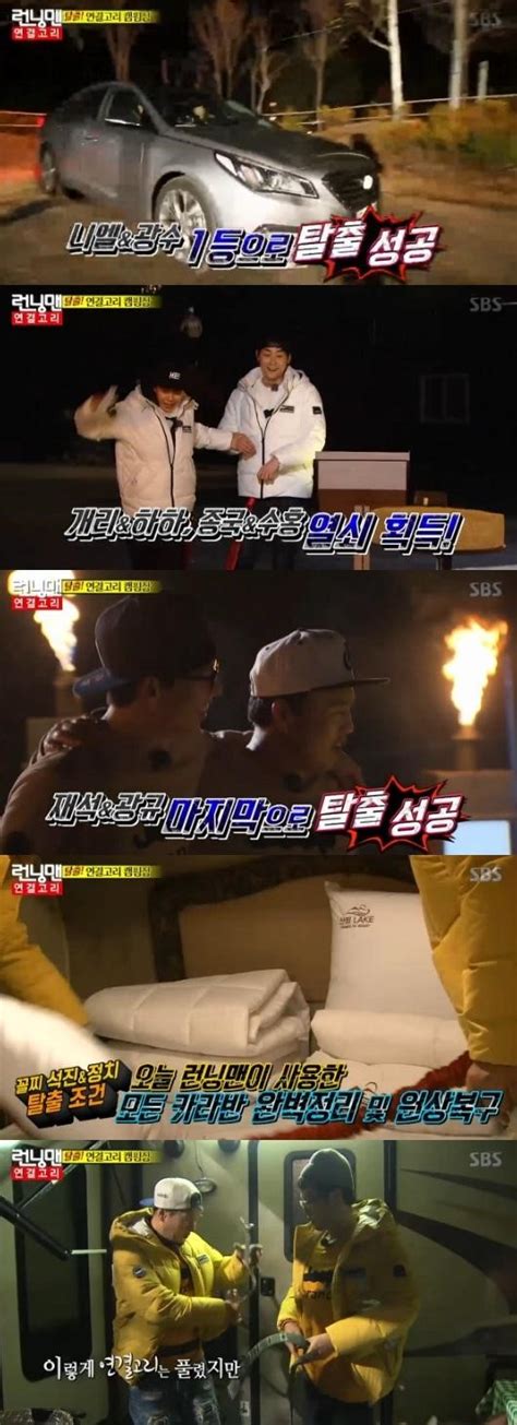 김주혁 / kim joo hyuk (kim ju hyeok). #381 Variety Running Man, 1N2D + Kim Joo Hyuk to leave ...