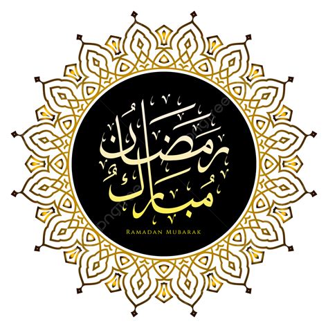 تصميم إسلامي لشهر رمضان المبارك بخط عربي جميل وحدود دائرية مزخرفة