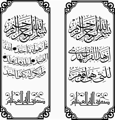 Islamic Calligraphy Art Free Vector Designs Cnc Free Vectors For All