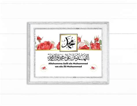 allahumma salli ala sayyidina muhammad printable arabic salawat prophet pbuh salawat print