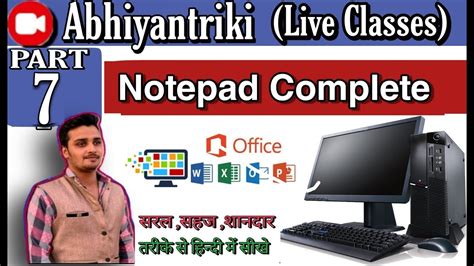 07 Notepad Complete Youtube