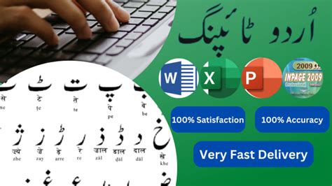 Do Urdu Typing In Inpage And Microsoft Word By Malikphotoshop Fiverr