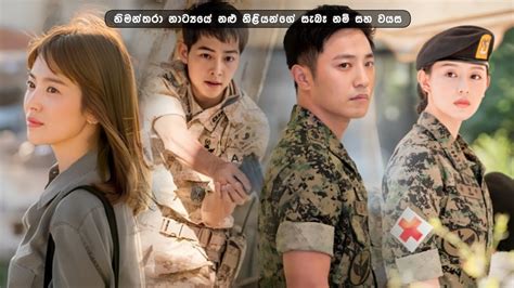 Himanthara Cast With Real Names And Ages Descendants Of The Sun