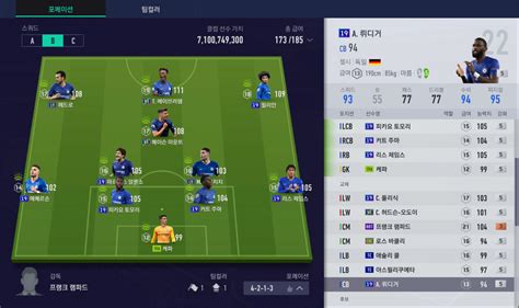 박축공football park 88.626 views7 months ago. 첼시 현역 얼추 다 맞춰갑니다... - 피파온라인 - 에펨코리아