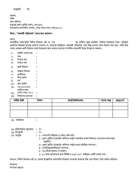 write bangla govt cv biodata format  cv