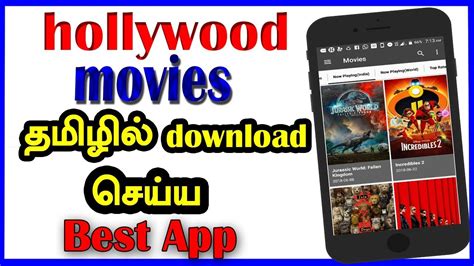 If you like the application, please give positive reviews. hollywood movies tamil dubbed free download best app CAPTAIN