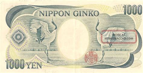 Japanese 1000 Yen Nippon Ginko S15