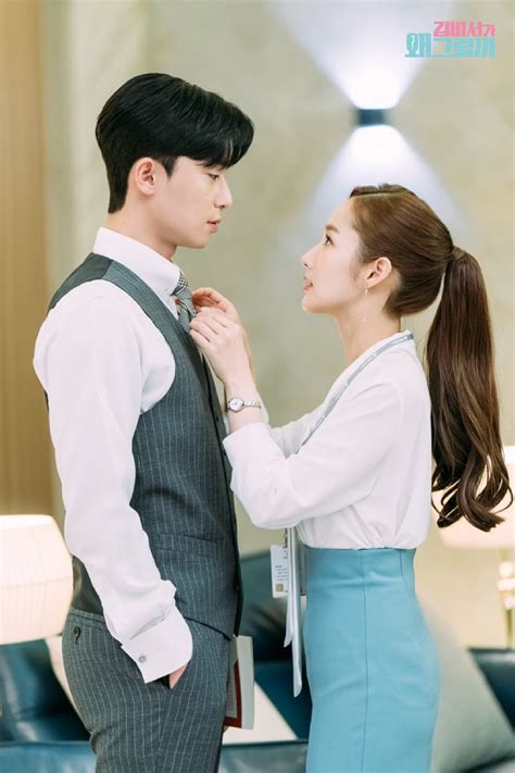 At first sight, people notice him because of his good looks, but as they get to know him, they fall in love with him because of his charming personality. "What's Wrong With Secretary Kim" Reveals Romantic Images ...