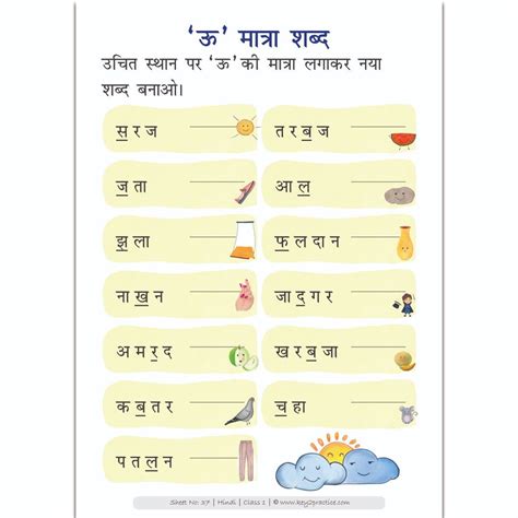 Cbse class 1 hindi worksheet for students has been used by teachers students to develop logical lingual analytical and problem solving capabilities. 'हिंदी मात्राएं ' Hindi Worksheets Grade 1 & 2 ...