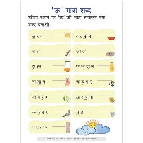 There are so many benefits to for children. 'हिंदी मात्राएं ' Hindi Worksheets Grade 1 & 2 ...