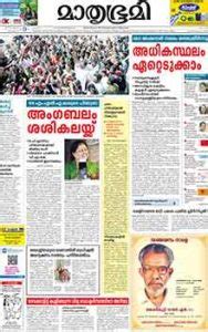 The first copy of mathrubhumi was. Malayalam Newspaper | ePaper | Today Breaking News