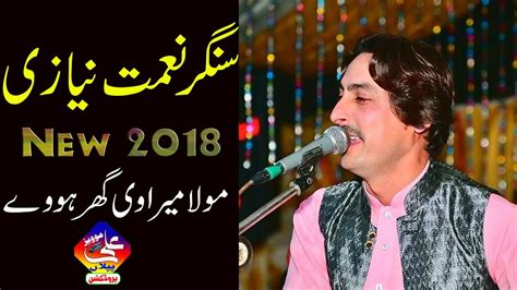 Singer Niamat Niazi Daud Khelvi Mola Mera Ve Ghar Howay Youtube