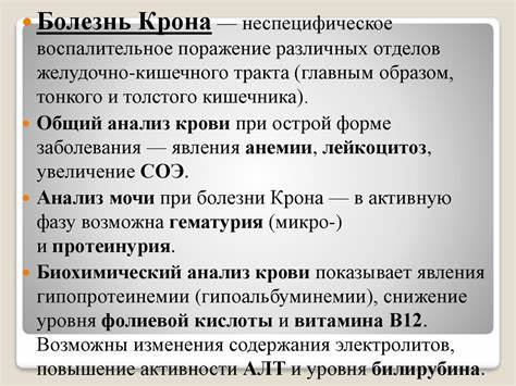Диета при неспецифического язвенного колита Лабораторная диагностика неспецифического язвенного колита и болезни Лабораторная диагностика неспецифического язвенного колита и болезни Диета при неспецифического язвенного колита