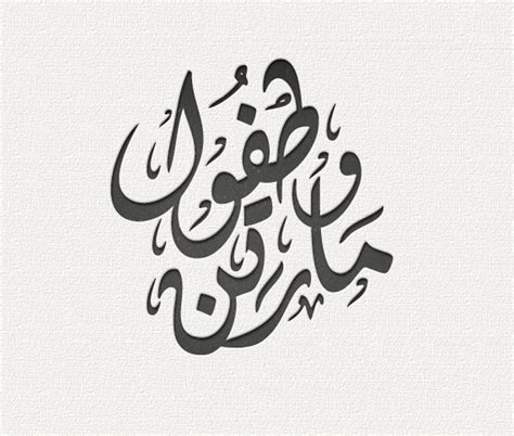 Custom Arabic Calligraphy Of Your Name Diwani Two Names Etsy