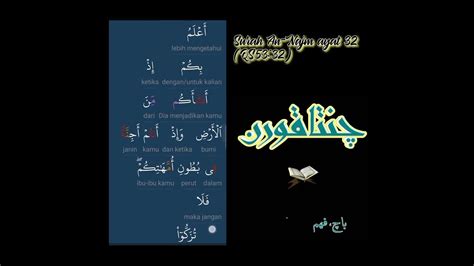 Surah An Najm Ayat 32 Qs5332 Youtube