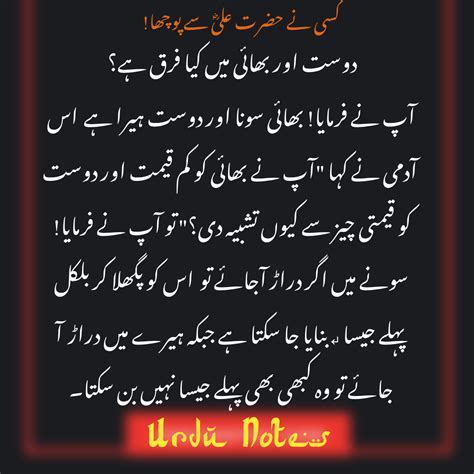 حضرت علیؓ نے فرمایا Hazrat Ali Ki Hadees Urdu Quotes