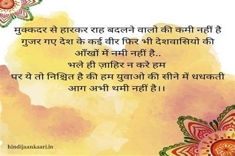 Quotes On Youth Empowerment in Hindi – Hindi Jaankaari