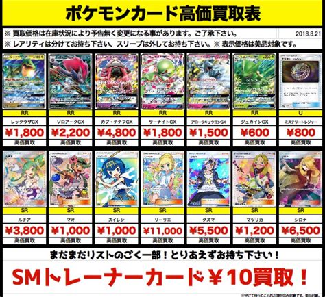 74 726 tykkäystä · 40 puhuu tästä. ★ポケモンカード高価買取表更新しました!★ポケモンカード ...