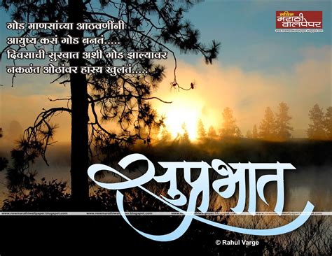 Check spelling or type a new query. Good Morning Shubh Sakal Prabhat wallpaper images whatsapp ...