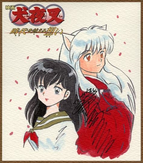 Las Series De Rumiko Takahashi Ilustraciones Para Las Películas De Inuyasha