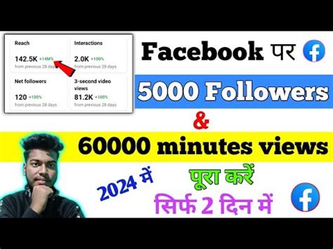 Facebook Par 5000 Followers Kaise Badhaye 2024 Facebook Par 6000