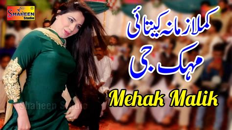 Har Nu Diwana Kita Mehak G Mehak Malik Dance Performance 2020