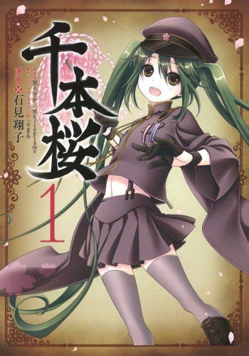 I was wrong  manga one shot dub. Senbonzakura Manga | Anime-Planet