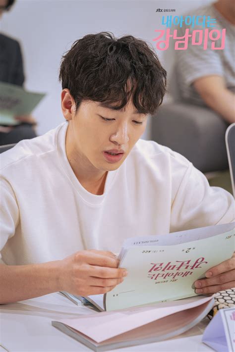 Kdrama My ID is Gangnam Beauty Script Reading Drama Series, Tv Series