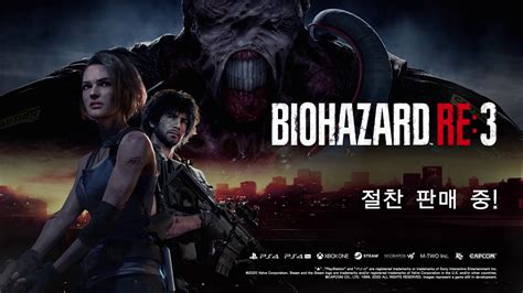 Biohazard Re3 Launch Trailer Youtube