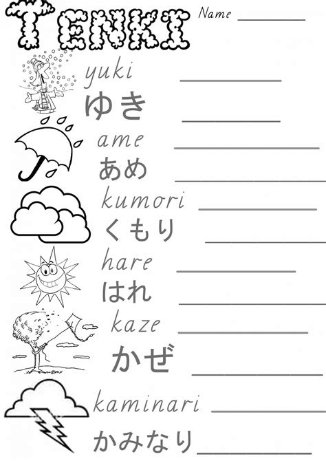 Try to remember, you always have to care for your child with amazing. Japanese Worksheets for Beginners Printable Japanese Worksheets • Marimosou in 2020 | Map skills ...