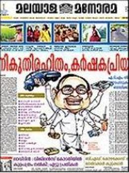 According to world association of. Malayala Manorama Epaper | Today's Malayalam Daily ...