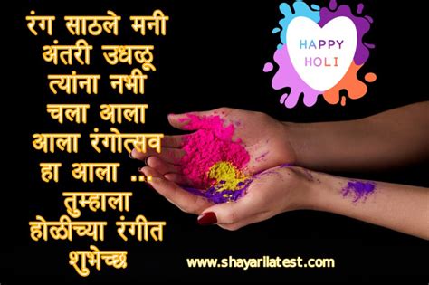 Happy Holi Wishes In Marathi होळी सणाच्या शुभेच्छा देण्यासाठी खास