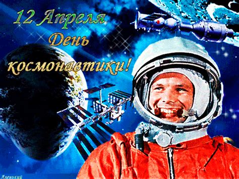 Давайте вспомним, как как всё начиналось. Анимационная картинка, открытка День космонавтики ...