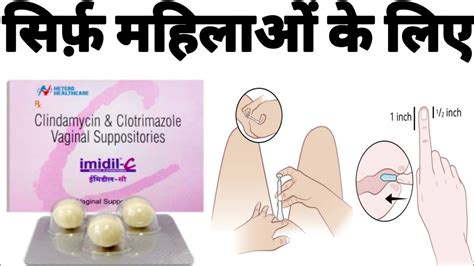 Imidil C Vaginal Suppository Clindamycin And Clotrimazole Suppository