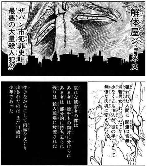 解体屋vs犯し屋 世紀末覇王dahaka さんのマンガ ツイコミ仮